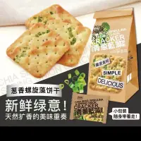 在飛比找蝦皮購物優惠-心心美食坊臺灣上友SUN FRIEND奇亞籽青蔥藍藻香草巖鹽