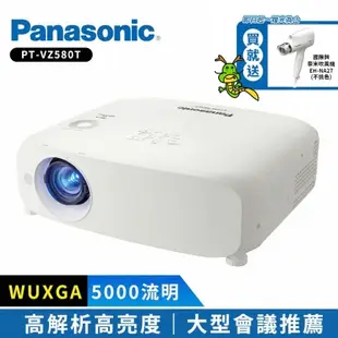 【Panasonic】PT-VZ580T 5000流明 WUXGA 解析度 高亮度投影機