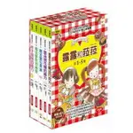 東雨_【露露和菈菈】1-5套書 (附贈創意食譜) (2022版)（杯子蛋糕的魔力、魔法餅乾的祕密、魔法寶石果凍、雲朵棉花糖的魔力、露露菈菈的魔法巧克力）