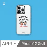 在飛比找PChome24h購物優惠-【犀牛盾】iPhone 12系列Clear透明防摔手機殼｜玩