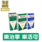 美那帝 樂活可膠囊 90顆/瓶 ．樂治寧膠囊 90顆/瓶． 樂治寧液 10ml/瓶 天然植物萃取