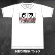 Yakuza Like a Dragon Sega Lucky Lottery Ryu Ga Gotoku Goro Majima Daijo Annivers