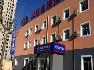 漢庭北京朝陽公園酒店Hanting Hotel Beijing Chaoyang Park Branch