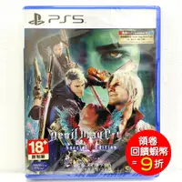 在飛比找蝦皮商城優惠-PS5 惡魔獵人5 特別版 中英文 +特典DLC