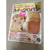 在飛比找蝦皮購物優惠-[日文書] 麵包機食譜 - 飯田順子