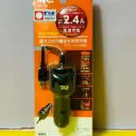 瘋狂小舖-【TK17SK】日本TAMA MICRO+USB充電器2.4A USB附線充電器 USB點煙器手機車充