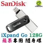 SANDISK IXPAND GO 行動隨身碟 128G 128GB 蘋果IPHONE/IPAD OTG USB 雙用碟