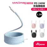 MAGMAG 魔吸 USB-C TO USB-C 充電傳輸線-1.2M 薄荷藍