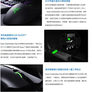 Razer 雷蛇 DeathAdder Elite 煉獄奎蛇 菁英版 有線滑鼠? 現貨 蝦皮直送