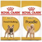 ROYAL CANIN法國皇家 品種訂製犬系列飼料