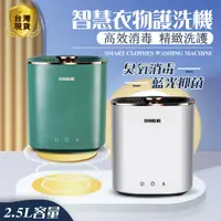 在飛比找PChome24h購物優惠-迷你洗襪機 洗衣機 小型洗襪機 洗襪機 內衣 內褲洗衣機 兒