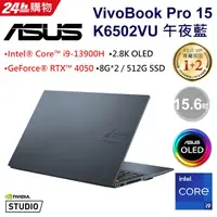 在飛比找蝦皮購物優惠-ASUS VivoBook Pro 15 OLED K650