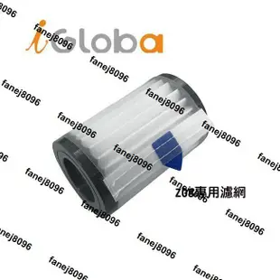 【iGloba】 Z01 Z07 Z08 專用耗材濾網