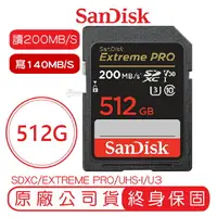 在飛比找樂天市場購物網優惠-SanDisk 512GB EXTREME PRO SD U