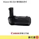 鏡花園【預售】Canon BG-E22 專用電池把手(EOS R專用) ►公司貨