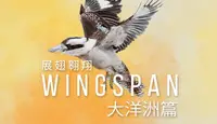 在飛比找露天拍賣優惠-【桌遊老爹】 原價1100 展翅翱翔 大洋洲篇 Wingsp