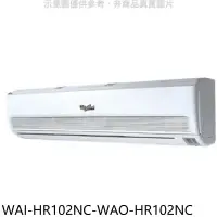 在飛比找環球Online優惠-惠而浦【WAI-HR102NC-WAO-HR102NC】定頻