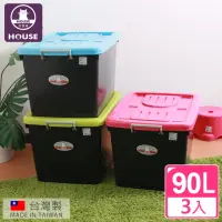 在飛比找momo購物網優惠-【HOUSE 好室喵】B800黑珍珠整理箱90L(3入)