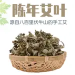 艾草抗菌植物包 艾草 芙蓉 抹草 泡澡包 洗澡用 沐浴包 艾草包 除穢 淨身