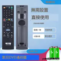 在飛比找露天拍賣優惠-適用SONY索尼藍光DVD遙控器 BD影碟機RMT-B119