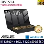 【全面升級】ASUS 華碩 FX507ZC4-0051A12500H 15吋/I5-12500H/16G/512G+500G SSD/RTX3050/ 電競筆電