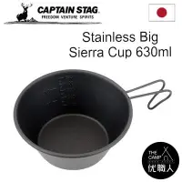 在飛比找Yahoo!奇摩拍賣優惠-【台灣現貨 】Captain Stag 鹿牌 極致黑 登山杯