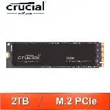 在飛比找遠傳friDay購物精選優惠-Micron 美光 Crucial T500 2TB M.2