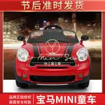 怡蔓森✌RASTAR/星輝 寶馬MINI兒童電動車四輪寶寶可坐童車電動遙控汽車 ❀怡蔓精品