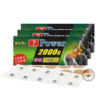 在飛比找momo購物網優惠-【7Power】MIT舒緩磁力貼2000G X 3包超值組(