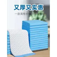 在飛比找蝦皮購物優惠-Xstore2 80pcs Puppy Pads Dog w