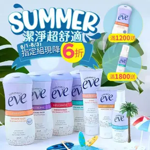 【Summer’s Eve 舒摩兒】護理噴劑59ml(私密清潔 淨味超有感)