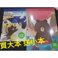 在飛比找蝦皮購物優惠-LINE FRIENDS 熊大 兔兔 CONY 筆記本 送扇