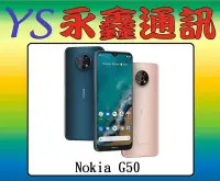 在飛比找Yahoo!奇摩拍賣優惠-永鑫通訊 Nokia G50 5G 6G+128G 6.82