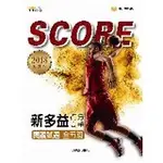 [敦煌~書本熊] SCORE 新多益得分高手 閱讀試題全五回：9789576068270<書本熊書屋>