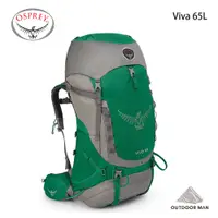 在飛比找蝦皮商城優惠-[Osprey] Viva 65L專業登山背包/綠[女性專用
