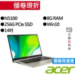 ACER 宏碁 SF114-34-C3TN N5100 14吋 指紋辨識 輕薄筆電