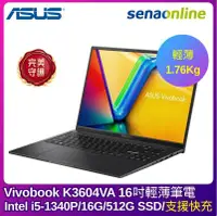 在飛比找樂天市場購物網優惠-[贈OFFICE 365個人版]ASUS Vivobook 