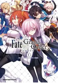 在飛比找樂天市場購物網優惠-Fate／Grand Order短篇漫畫集（１）