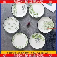 在飛比找蝦皮購物優惠-盤子 餐盤 菜盤 果盤 陶瓷盤子 碟子 盤子套裝組合 陶瓷碗