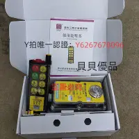 在飛比找Yahoo!奇摩拍賣優惠-遙控器 森夫三防工業遙控器6SM升級版SF-6SP++（B）