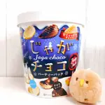 日本 波路夢 BOURBO 綜合洋芋片 可可洋芋片 巧克力洋芋片 可可 牛奶可可 草莓牛奶 草莓 牛奶 桶裝洋芋片 桶裝