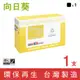 【向日葵】for HP CF360X (508X) 黑色環保碳粉匣 (8.9折)