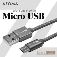 在飛比找松果購物優惠-Micro USB / 金屬灰 / 2M 充電傳輸線 (8.