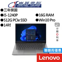 在飛比找蝦皮商城優惠-Lenovo聯想 Thinkbook 14 G4 i5 14