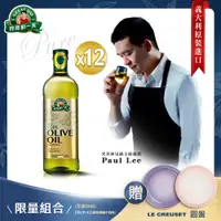 在飛比找PChome24h購物優惠-《得意的一天》義大利橄欖油1Lx12瓶