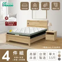 在飛比找momo購物網優惠-【IHouse】品田 房間4件組 單大3.5尺(床頭箱+高腳