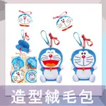 瘋瘋小舖 小叮噹絨毛零錢包側背包 絨布 扣型 零錢包 可側背