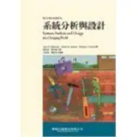 在飛比找旋轉拍賣優惠-《系統分析與設計》ISBN:9867497082│新加坡商湯