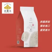 在飛比找momo購物網優惠-【金農米】金農米泰國原裝Hom Mali香米1kg(泰國茉莉