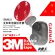 3M02【3M 雙面膠2入裝】GARMIN DashCam MINI 支架專用 防水 耐高溫 不殘膠【加助黏劑更黏】破盤王 台南